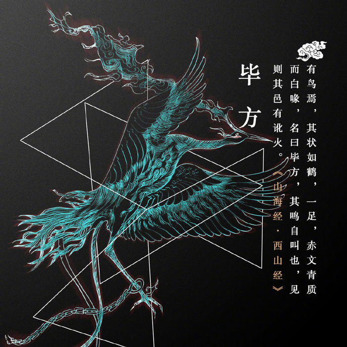 《山海经》(全译插图典藏版)中国上古奇幻巨著,神奇异兽全新手绘图