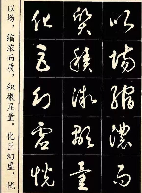 标准草书字帖《中华字经》(一)|中华字经|尺牍|王铎_新浪新闻
