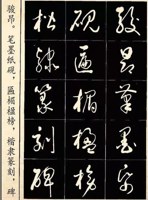 标准草书字帖《中华字经》(一)|中华字经|尺牍|王铎_新浪新闻