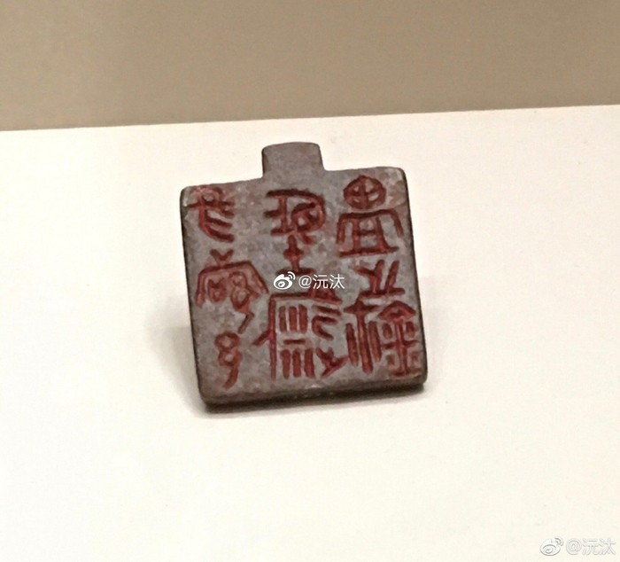 1,商代卜甲上的甲骨文,中国文字博物馆
