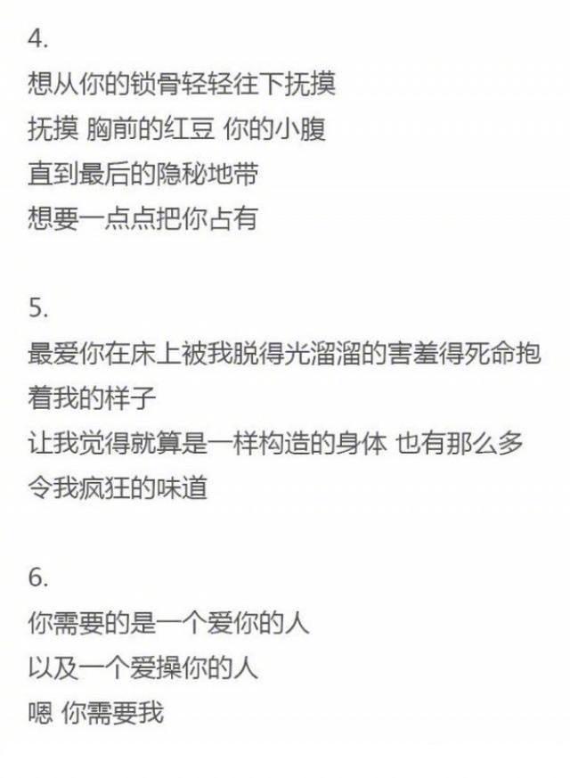 细数那些既温馨而又污污的情话，我觉得我得留下来备用了