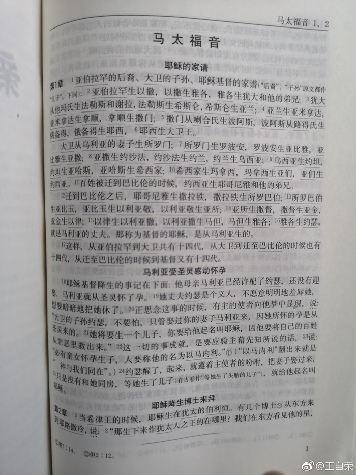 这本书|新旧约全书|圣经|基督教_新浪新闻