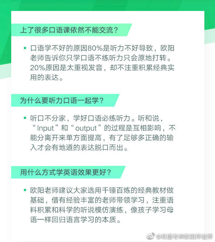 欧阳萍经典听口班
