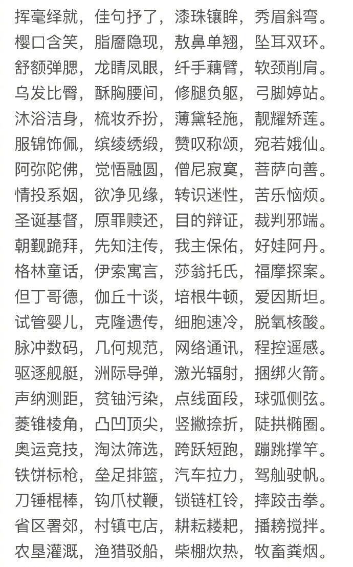 郭保华教授用三年多的时间，将4000汉字著成一篇韵文《中华字经》