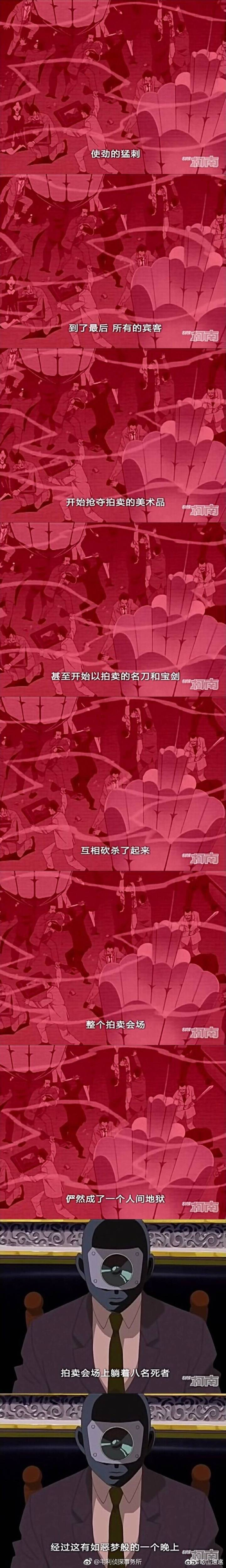 Cohan Boss 柯南一千集啦!BOSS也揭露啦!黑衣组织BOSS的身份名字|童年_新浪新闻