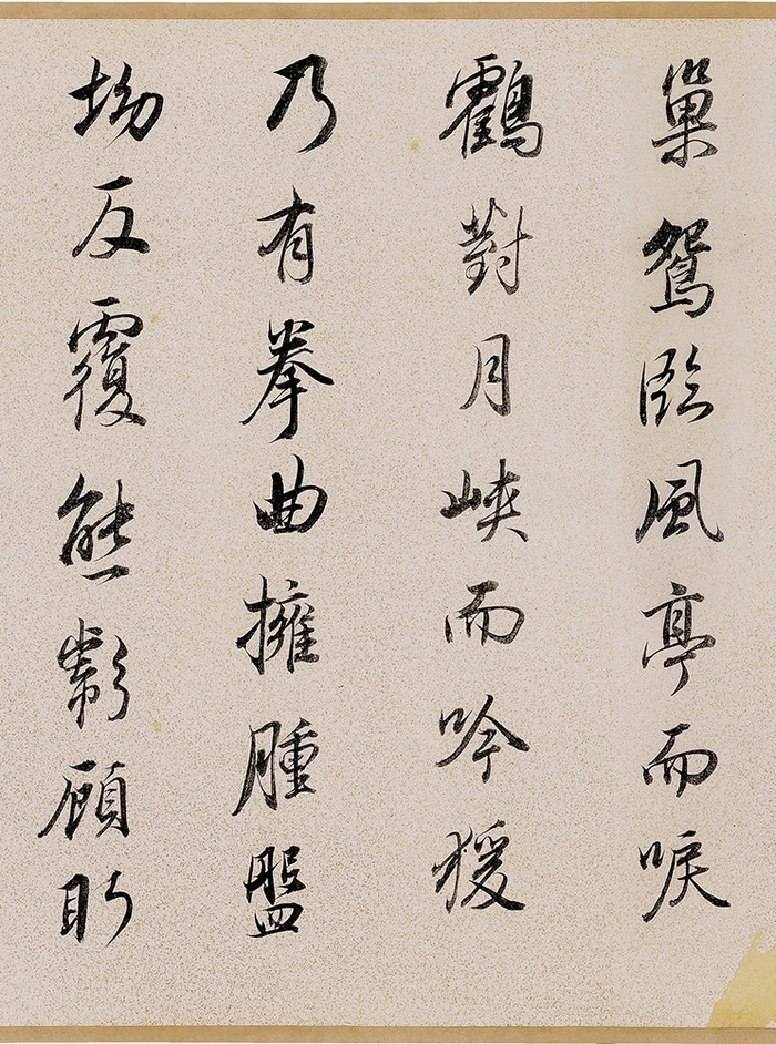 董其昌 行书 临褚遂良《枯树赋》看看大佬是怎么学习大佬的