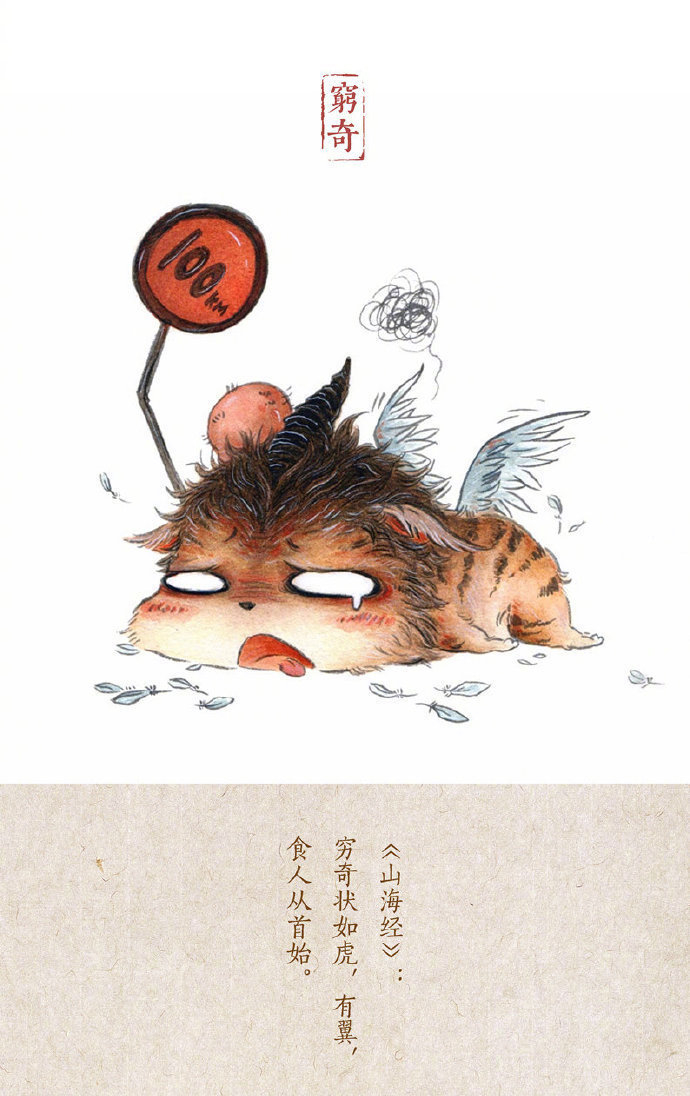 上古凶兽天团！超凶的啊！！ 画师：杉泽