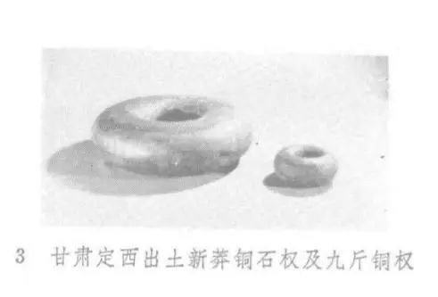 从古代文物看哪个朝代斤两最足|度量衡|杆秤|重量|短斤少两|王莽_新浪新闻