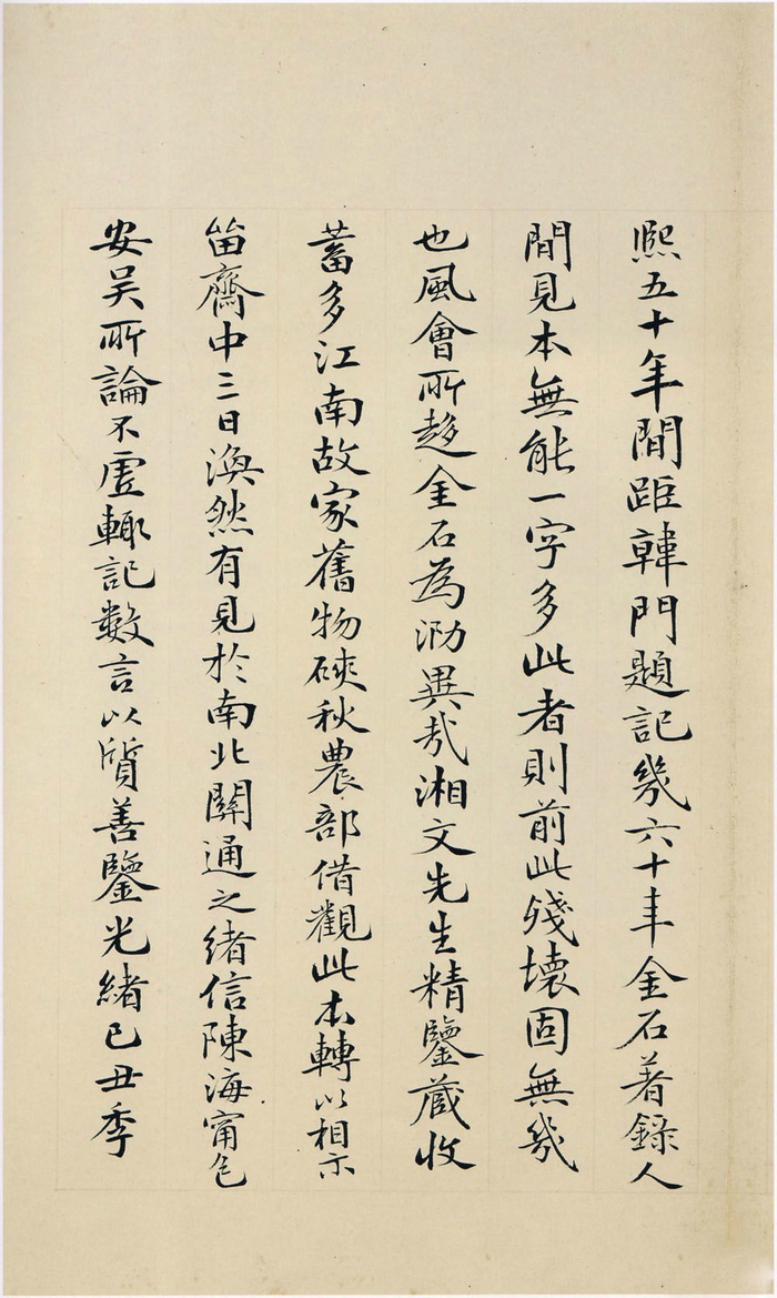 《刁遵墓志》全称《雒州刺史刁惠公墓志铭》(局部)