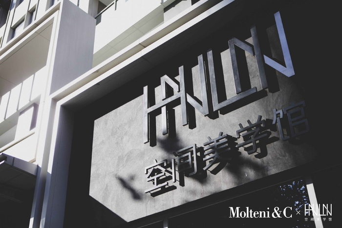 Molteni & C上海唯一旗舰店于衡复历史文化风貌区的建国西路284号盛大