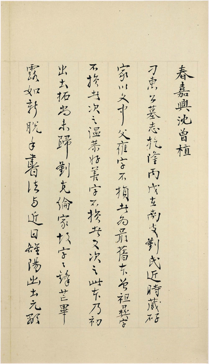 《刁遵墓志》全称《雒州刺史刁惠公墓志铭》(局部)|乐陵|南皮|高氏|叶氏|世族_新浪新闻