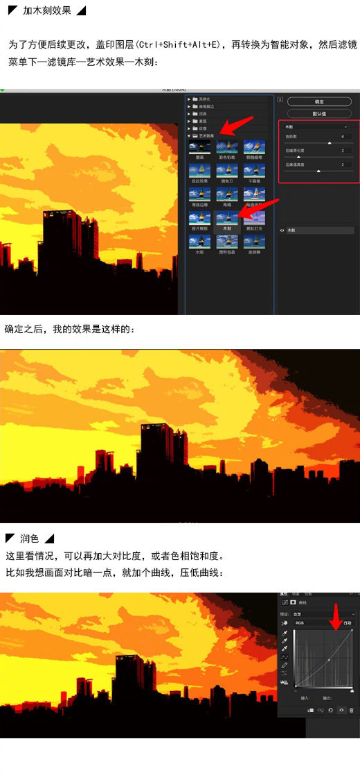 PS把城市风景照片制作成插画效果，简单粗暴，转需哦