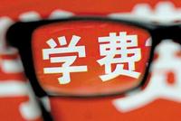时评:研究生恶意拖欠学费 不能惯