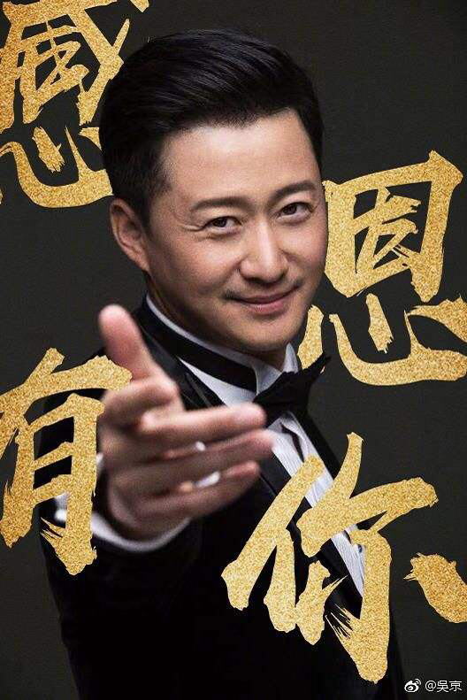 爱情公寓5张伟是模仿吴京还是莱昂纳多