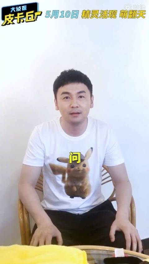 雷佳音黄毛毯加红脸蛋cos搭配灵魂配音皮卡皮卡魔性