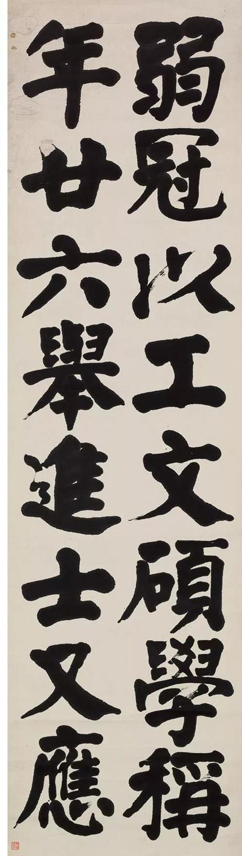 郭崑焘 1877年 楷书四屏 立轴|郭嵩焘|骆秉章|太常寺|张公|释文_新浪新闻