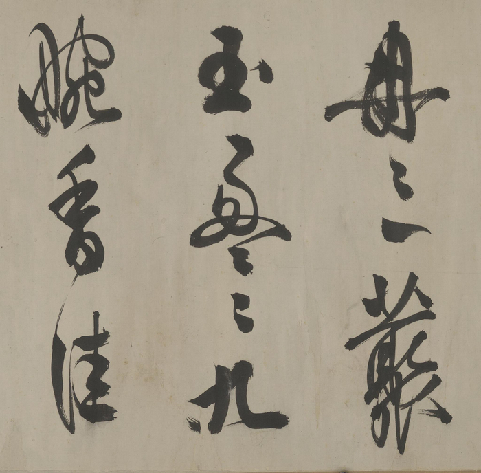 文彭|行书幽兰诗