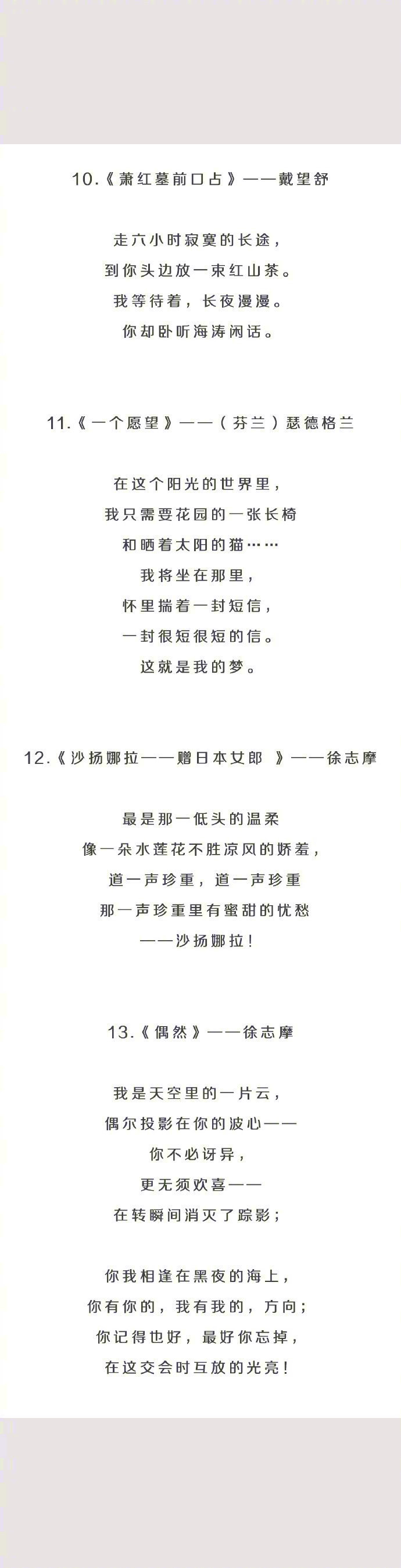 30 首让人惊艳的现代诗