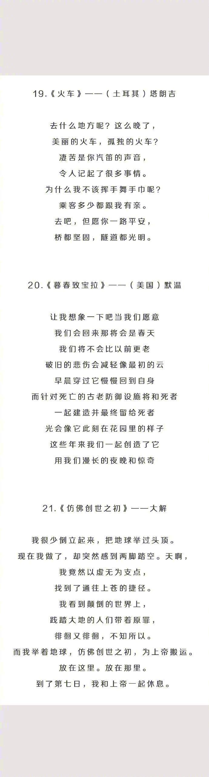 30 首让人惊艳的现代诗