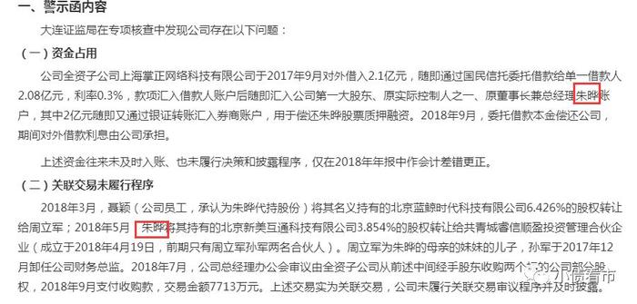 爆雷！“游戏第一股”9亿回售违约，朱晔曾与巴菲特共餐名噪一时