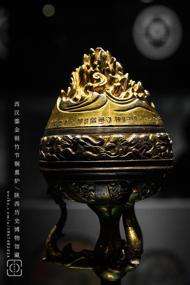 博物｜镜头下的“西汉造”(Nº38) 西汉/鎏金银铜竹节熏炉/陕历博藏1