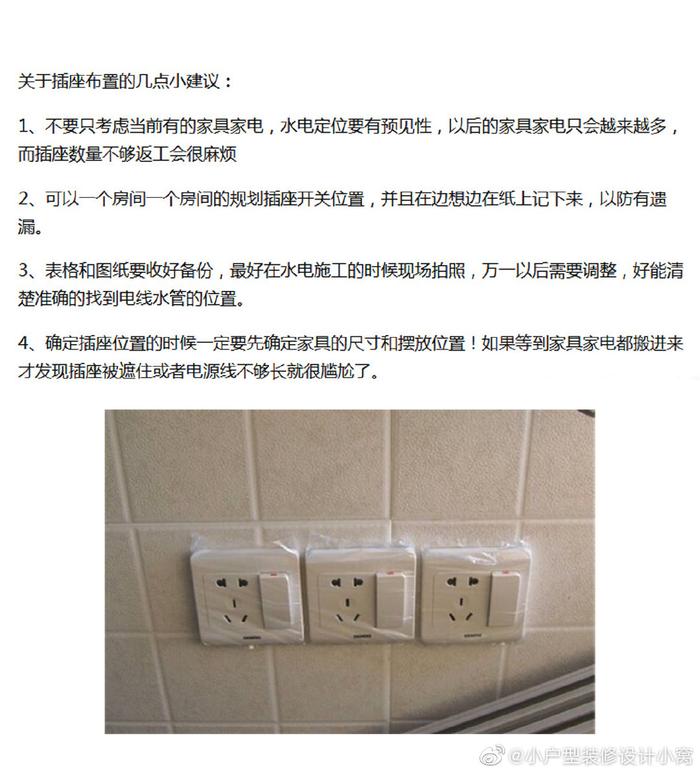 插座开关布置图和插座开关定位图的区别