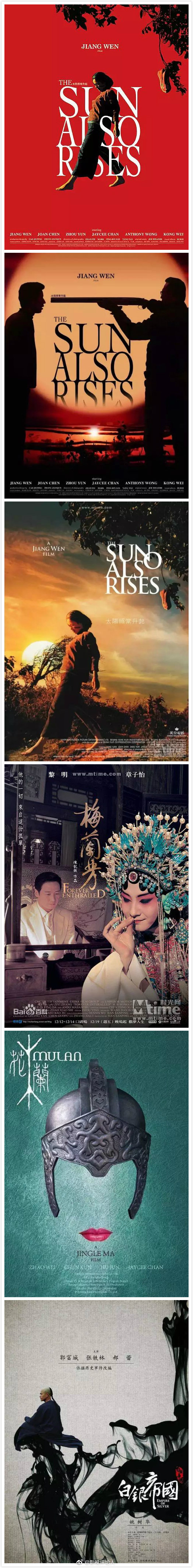 黄海海报合集|黄海|龙猫|千与千寻