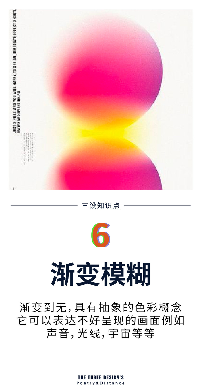渐变是设计师最简单的手法之一，它具有独到的表现方式