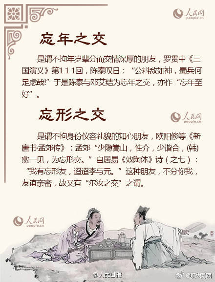古代典故大全