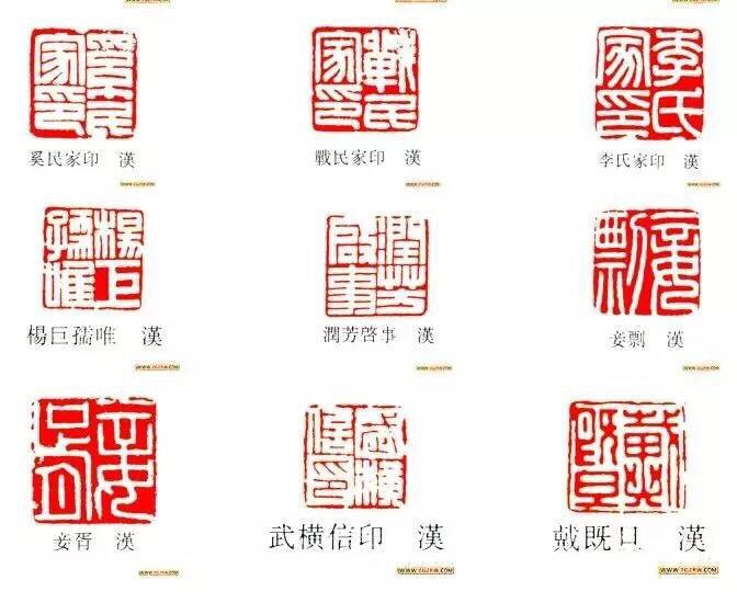 汉代私印 经典收藏|印钮|印学|印文
