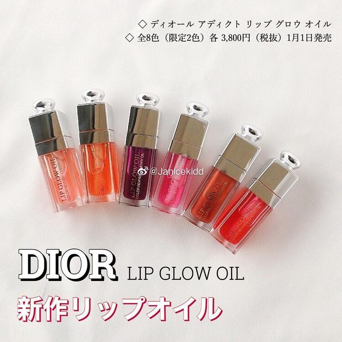 DIOR 2020年春季新品唇油，饱含光泽度和润泽度