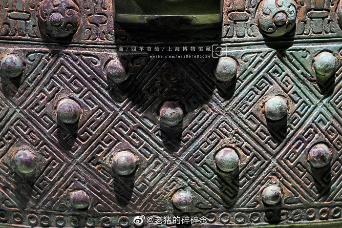 2018.10.11 上海博物馆 商代晚期 四羊首瓿 瓿是一种盛酒器