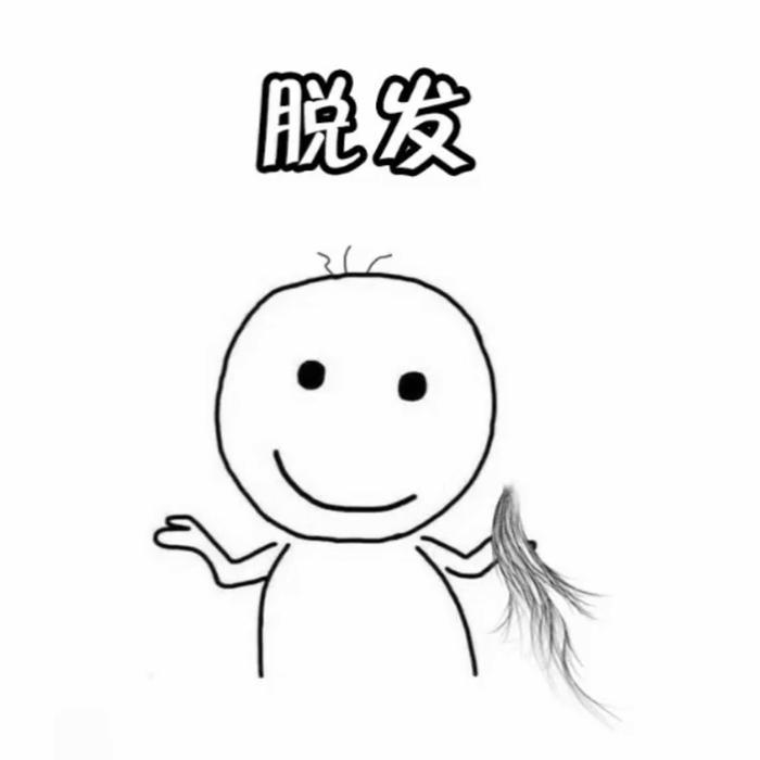 慌了