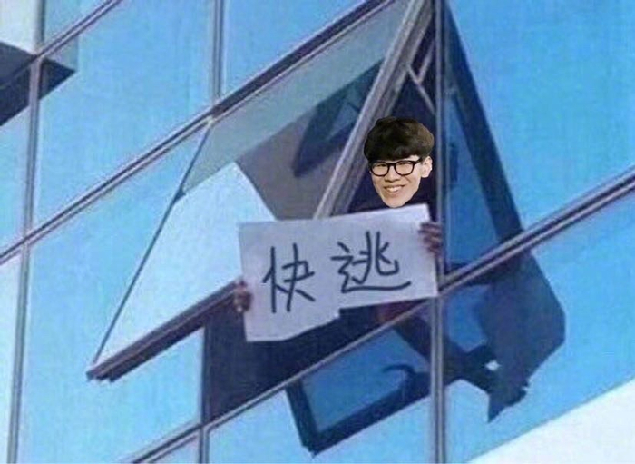 大家来分享一波theshy的表情包吧