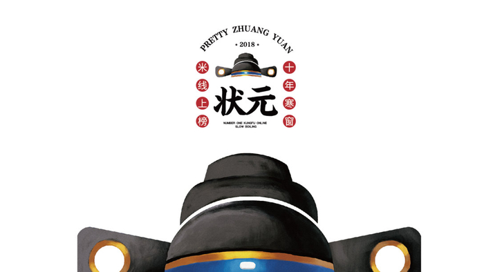 俏状元大骨米线logo设计及品牌VIS设计-土豆的爸爸