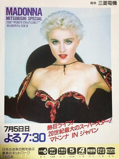 Madonna⚡ 80s adverts for Mitsubishi Japan.