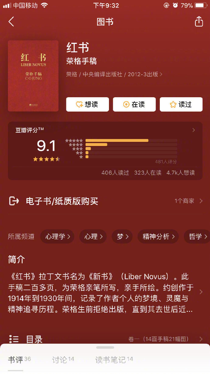 9本豆瓣高分心理学书,识人辩人,成人成事皆有益!|_新浪新闻