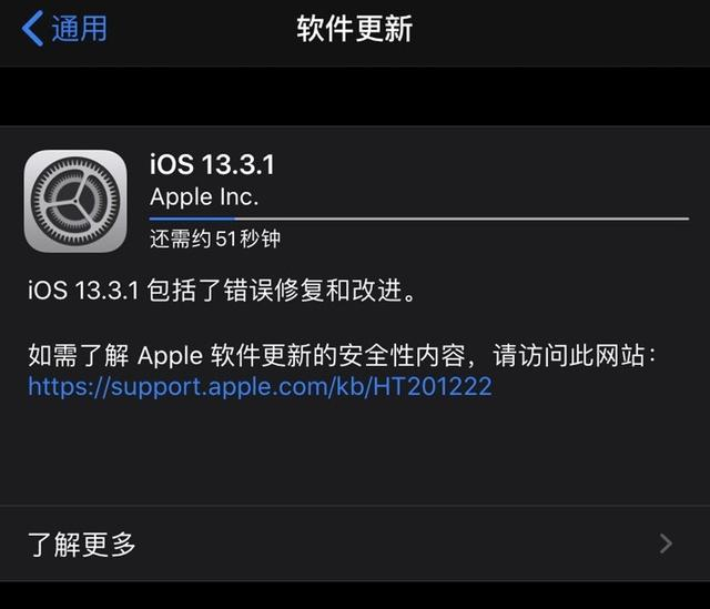 iPhone升级到iOS 13.3.1最新系统,体验分享,值得升级吗?__财经头条__新浪财经