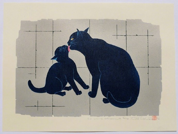 可爱猫咪版画~日本版画家西田忠重(Nishida Tadashige)|版画家|西田|版画