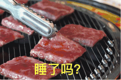 搞笑图片:美食晚安表情包gif图