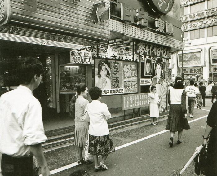 荒木経惟. Tokyo Lucky Hole .1990