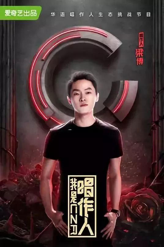 梁博 : 一位有态度的灵魂歌手