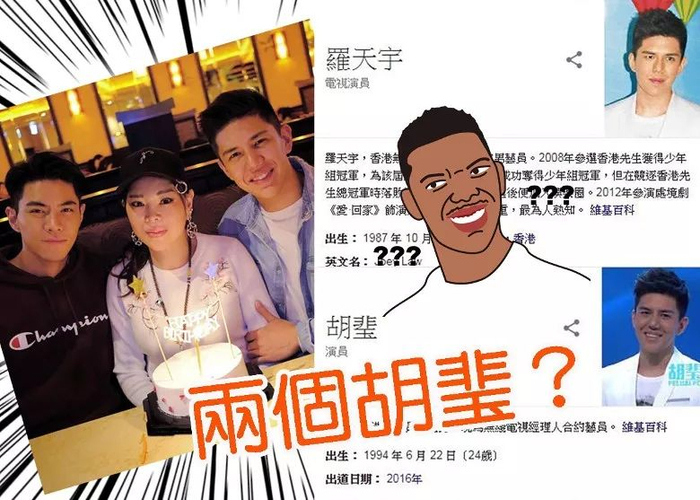 兄弟撞样！前香港先生资料错换成弟弟照片：有这么像吗？