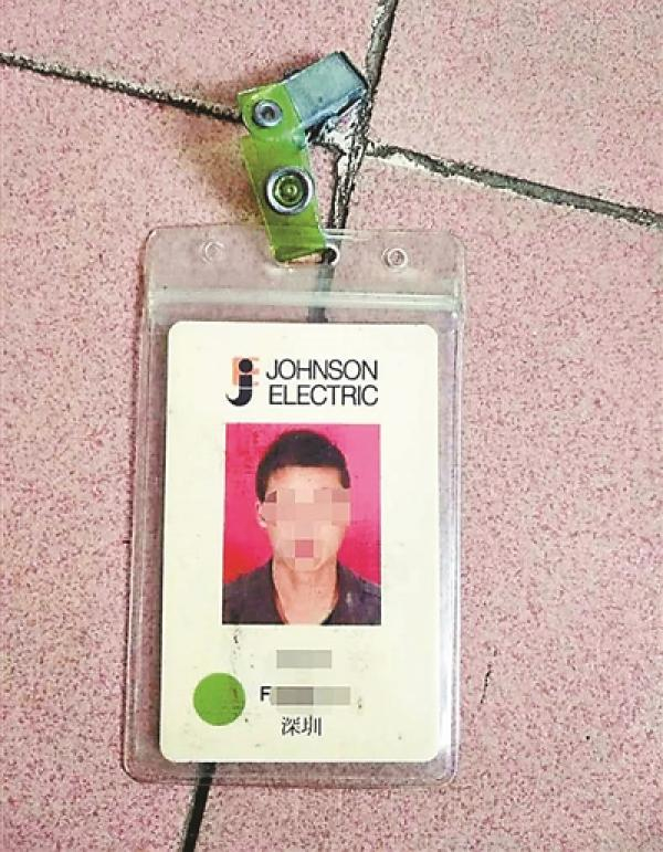 患病工人的工牌