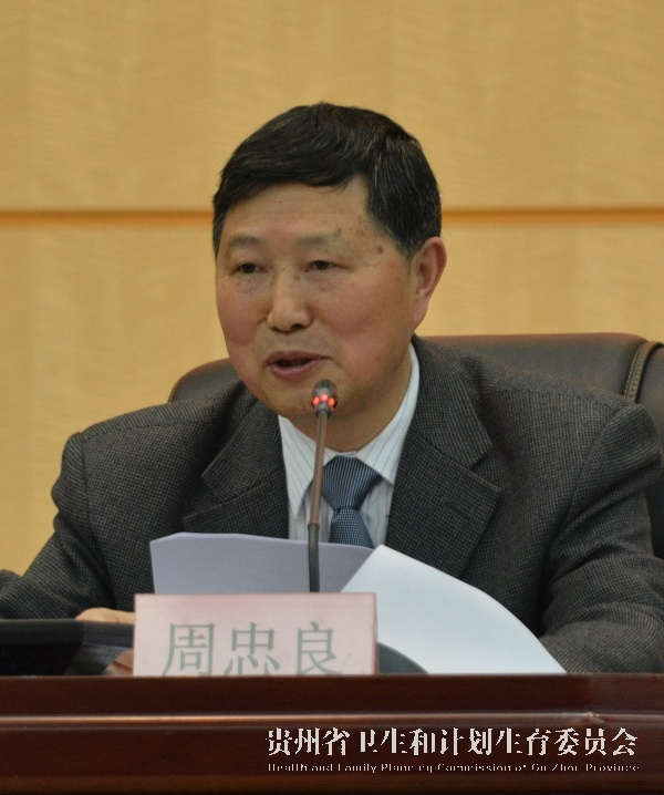 周忠良。&nbsp; 贵州卫健委官网 图