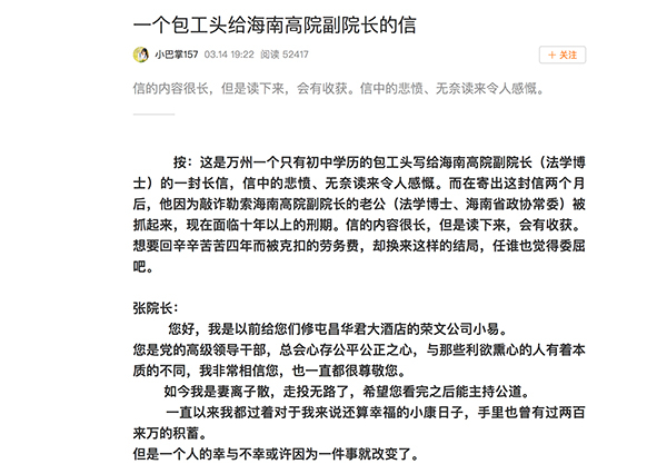 易真武写给张家慧的13页长信内容。微博截图