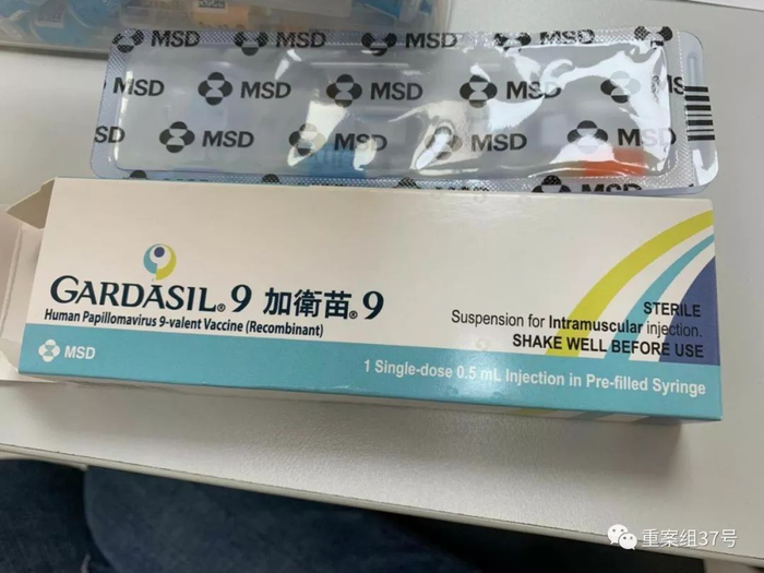 ▲默沙东供货疫苗胶套上印有MSD商标。 受访者供图
