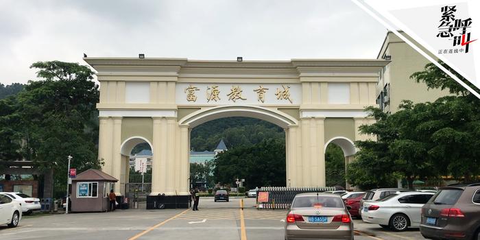 深圳富源学校老师回应高考移民:媒体放大干扰