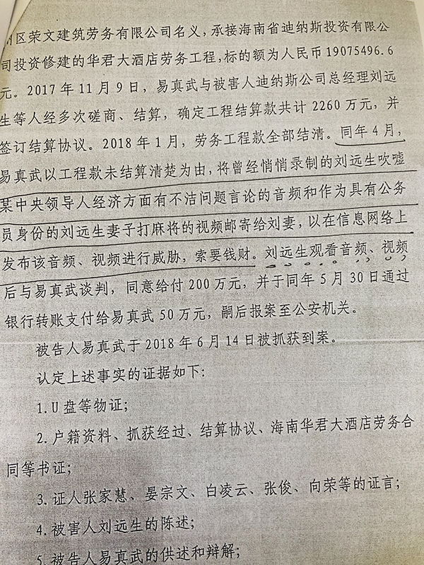 万州区检察院出具的起诉书。澎湃新闻记者 卫佳铭 摄