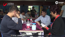 视频-《弈棋耍大牌》静安棋牌巡回赛“南西杯”开打